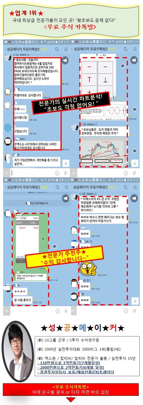 "왕초보 탈출, 이게 다 30만 카톡방 덕이죠"