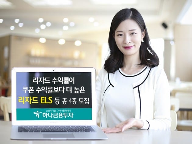 하나금융투자, 파생결합상품 4종 판매