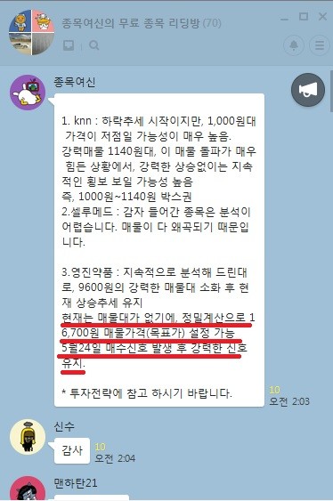 ‘영진약품’ 목표가는 어디? 무료 급등직전 종목까지..