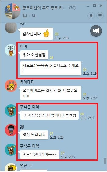 ‘영진약품’ 목표가는 어디? 무료 급등직전 종목까지..