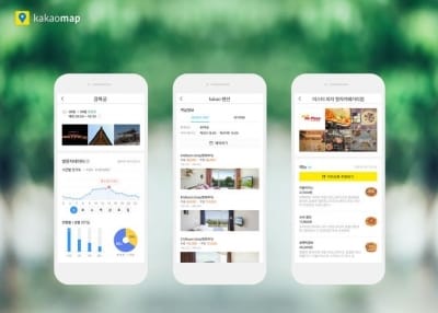 빅데이터로 더욱 똑똑해진 '카카오맵'…예약·주문도 한 번에