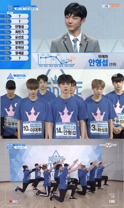 프로듀스101 시즌2 안형섭