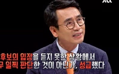 '썰전' 유시민, '강경화 앞가림' 발언 자기 반성…"교만했다" 사과