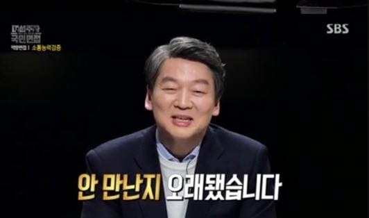 안철수