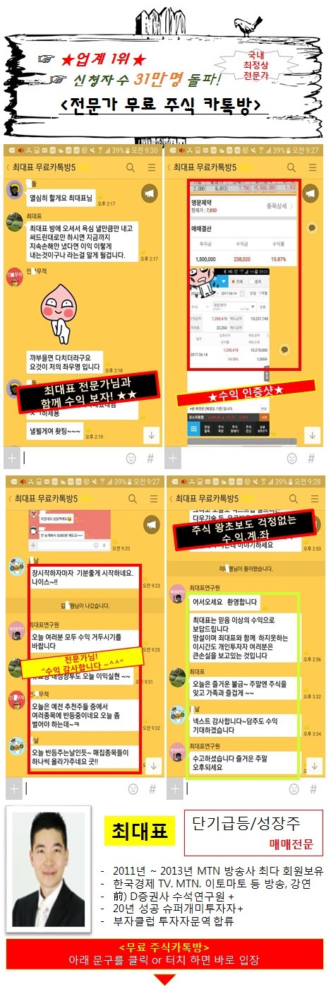 업계 최초 신청자 수 31만명! 따라올테면 따라와봐~