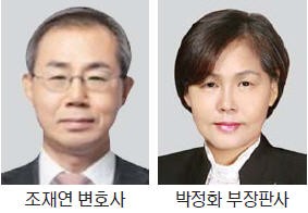 새 대법관 조재연·박정화 임명 제청