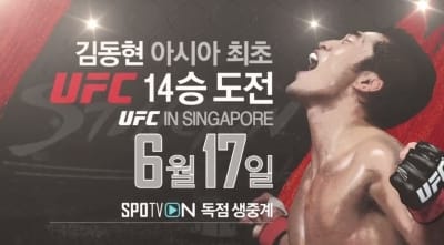 'UFC 파이트나이트 111' 김동현, 아시아 최초 UFC 14승 도전