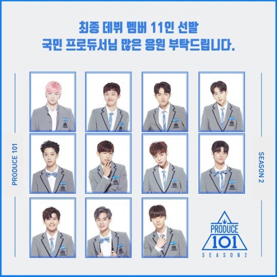 워너원 /사진=프로듀스101 시즌2 홈페이지