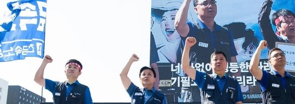 전국금속노동조합 한국GM지부가 오는 22일 부평공장 내 조립사거리에서 임금 협상 투쟁을 위한 전진대회를 열 예정이다. (사진=한국GM 노동조합 홈페이지)