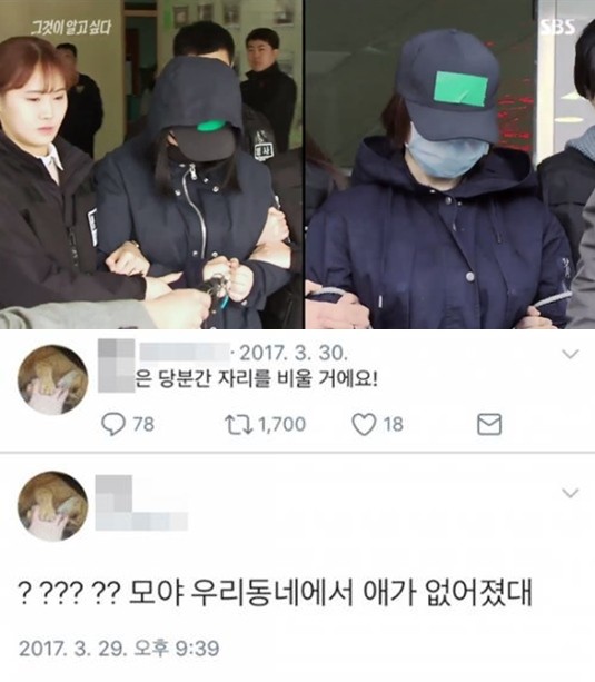 인천 초등생 살인범 SNS