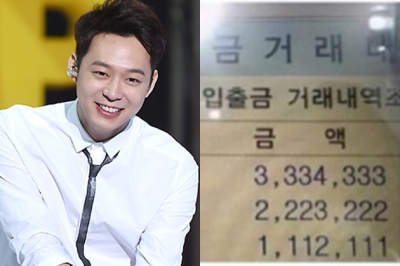 황하나, 박유천에 777만원 입금했다고? 발끈한 이유는…