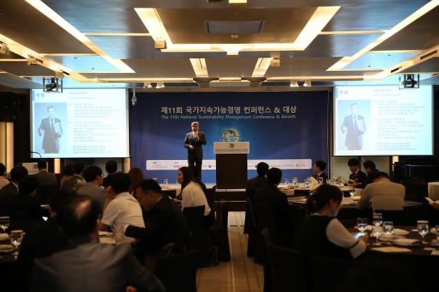 제11회 국가지속가능경영 컨퍼런스 개최