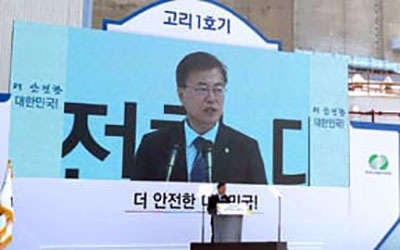 "신고리 5·6호기, 사회적 합의 도출"