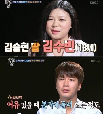 '살림남2' 김승현, 미혼부 공개 이유 "밝히고 싶지 않았지만…"