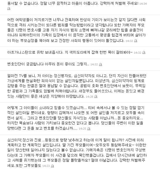 다음 아고라 청원 게시판