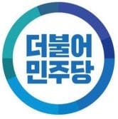 민주당, 강동호 한국당 서울시당위원장 고발 "막말정치 사라져야"