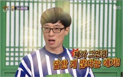 '해피투게더' 국민MC 유재석의 일탈이 반갑다