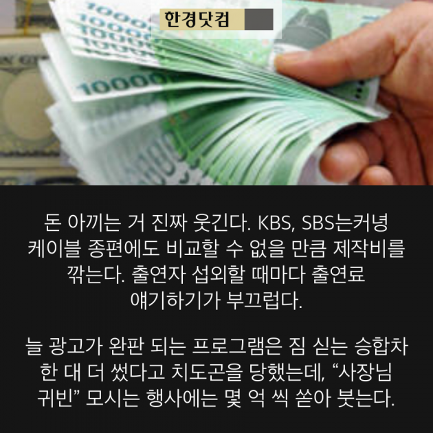 [카드뉴스] '무한도전' 김태호 PD "김장겸 MBC 사장, 그만 웃겨라" (성명서 전문)