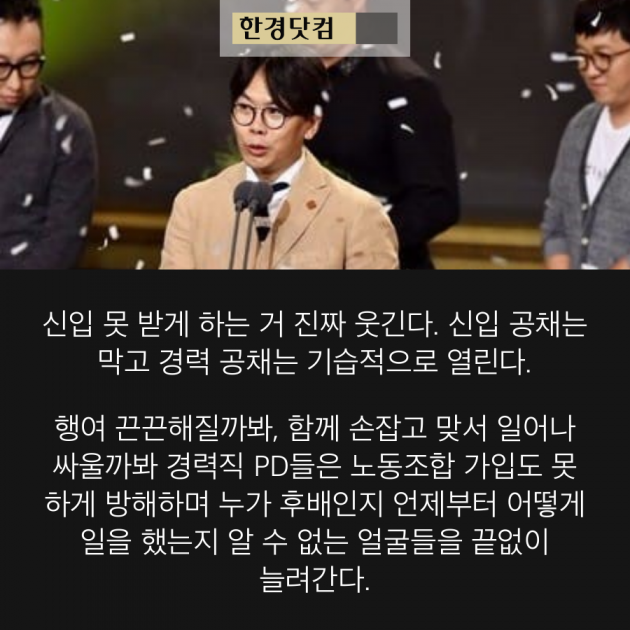 [카드뉴스] '무한도전' 김태호 PD "김장겸 MBC 사장, 그만 웃겨라" (성명서 전문)