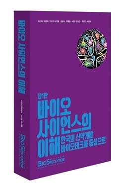 "누가 암을 치료하는가"…암 정복에 나선 한국의 바이오텍