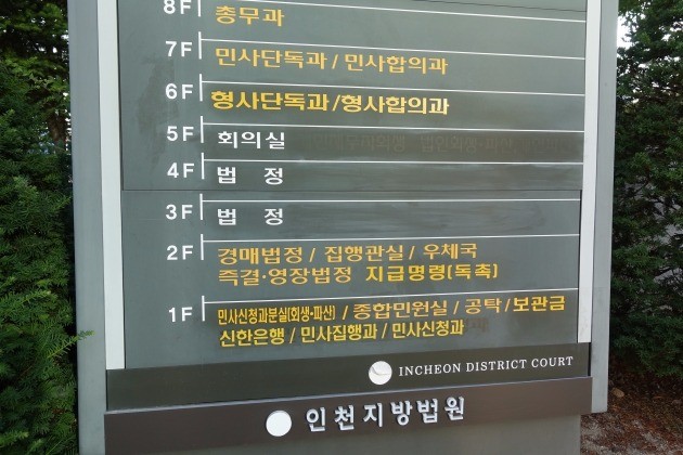 인천 초등생 살인범 김양 "공범이 시켜서 부담감에 살인…박양이 수차례 시신일부 달라 요구" 