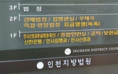 인천 초등생 살인범 김양 "공범이 시켜서 부담감에 살인…박양이 수차례 시신일부 달라 요구"