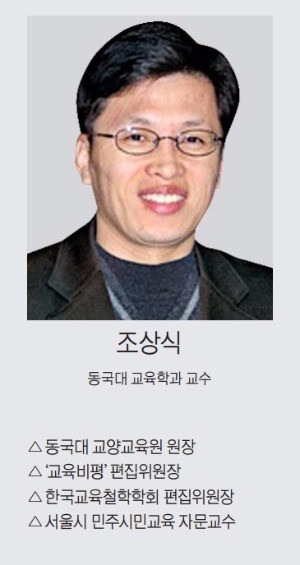 [맞짱토론] 자율형사립고 폐지해야 하나