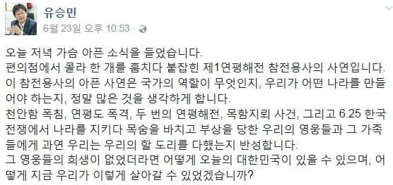 유승민 의원 페이스북 캡쳐