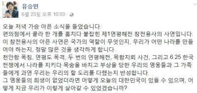 참전 수당 인상 검토…"콜라도둑되는 참전용사 없어야"