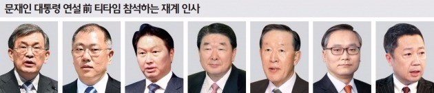 권오현 삼성전자 부회장(왼쪽부터), 정의선 현대자동차 부회장, 최태원 SK 회장, 구본준 LG 부회장, 허창수 GS 회장, 신현우 한화테크윈 대표, 박정원 두산그룹 회장