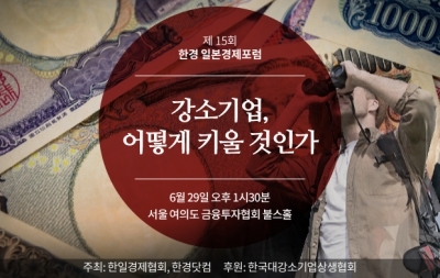 일본 기업, 한국 기업보다 강한 이유는 … 창업 취업 경영에 관심 있는 기업인 대학생 '주목'