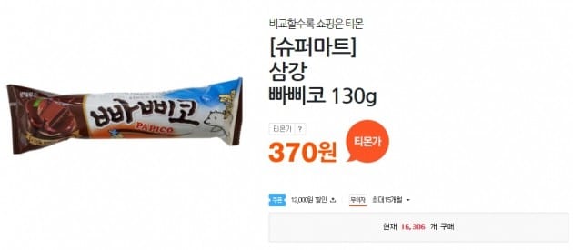 아이스크림도 택배로…"가격은 낮추고 배송은 빠르게"