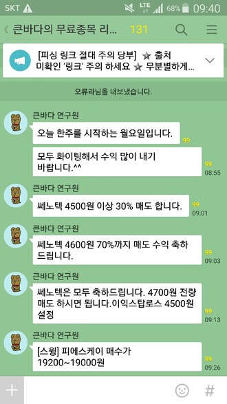 7월, 이 종목 조용이 매수해라, 정말 큰돈된다!