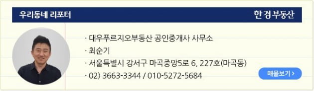 [시장보고서] 오는 7월 전매제한 해제로 주목받는 다산신도시 아파트 어디? 