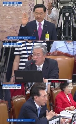  유성엽 "정치 공세적 발언 자제"…김석기 "자료제출 자세 문제 있어"