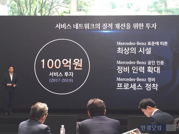 조규상 다임러트럭코리아 대표가 2019년까지 3년간 국내 서비스 질적 개선에 100억원을 투자하겠다고 향후 비전을 발표하고 있는 모습. (사진=한경닷컴)