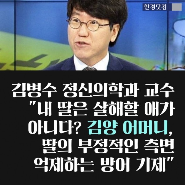 인천 초등생 살인사건
