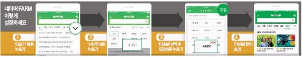 [이번주 뜨거웠던 FARM] 400평 고추밭에 태양광 발전시설 들이면 수입 늘까 등