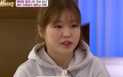 '금쪽' 조혜정, 실제 성격은?…애교+다정 '만점 손녀'