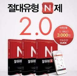 여름방학 수학 성적 올려보자 … 수학인강 세븐에듀, 절대유형 N제 무료 배포