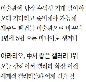 [人사이드 人터뷰]  김창일 아라리오 회장 "난, 미술에 빠진 몽상가…작품수집·사업·작가로 아트처럼 살죠"