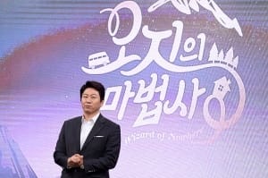  김수로, '오지의 마법사 출연했어요~'