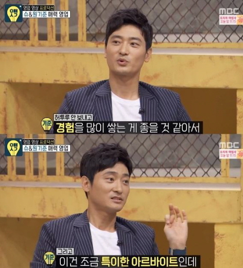 원기준 무명시절 시체닦이 아르바이트 경험 | 한국경제 원기준 무명시절 시체닦이 아르바이트 경험 | 한국경제