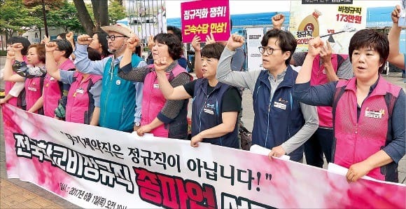 < 광화문에서 총파업 예고 > 전국학교비정규직노동조합은 1일 국민인수위원회의 정책접수 창구인 ‘광화문 1번가’에서 총파업 선포 기자회견을 했다. 연합뉴스