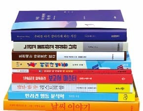 [책꽂이] 경제·경영 도전에는 마침표가 없다 등