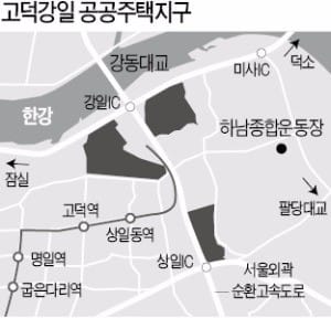 고덕·강일, 1만1130가구 자족도시로 탈바꿈