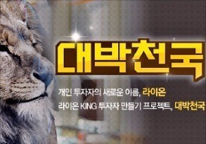 대명코퍼레이션 수익률 31%…박영호, 8개로 2위