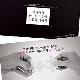 HS애드 대학생 공모전…"스타트업 솔루션 찾아라"