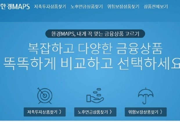 [장경영의 재무설계 가이드] (33) 자신도 잘 모르는 재무문제 '킹핀'…한경  MAPS가 콕 찍어 줍니다