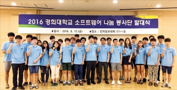뉴 프런티어 경희대 SW중심대학 사업 내년 SW융합 단과대학 신설 V자형 인재 양성 | 한국경제 뉴 프런티어 경희대 Sw중심대학 사업 내년 Sw융합 단과대학 신설 V자형 인재 양성 | 한국경제